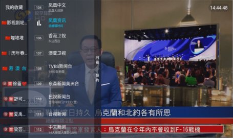 专用TV港澳台直播App 5.6.2 最新版2