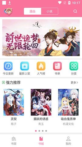 乐语漫画官方正版 1.2.0 安卓版4