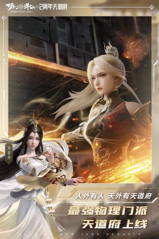 梦幻新诛仙九游渠道服 23.7.18 官网版1