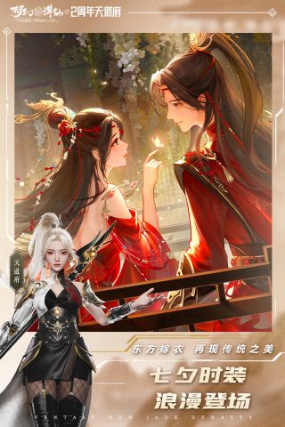 梦幻新诛仙UC版客户端 23.7.18 渠道服版3