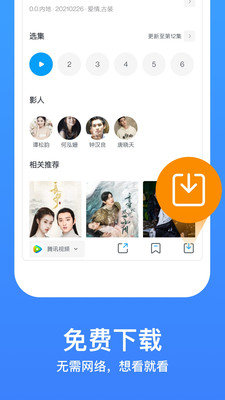 wtv影视大全app 8.4.7 安卓版1