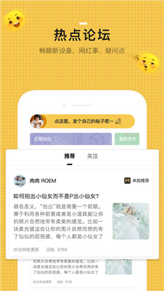 米拍摄影app 5.0.4 安卓版3