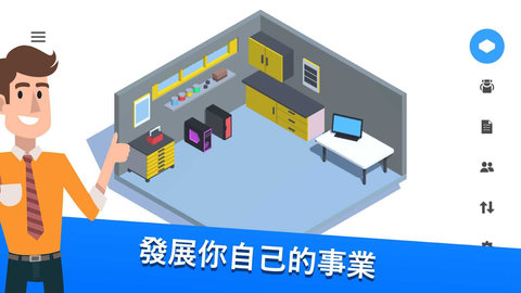 装机模拟器中文版 6.5.0 安卓版1