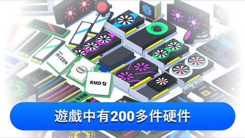 装机模拟器中文版 6.5.0 安卓版3