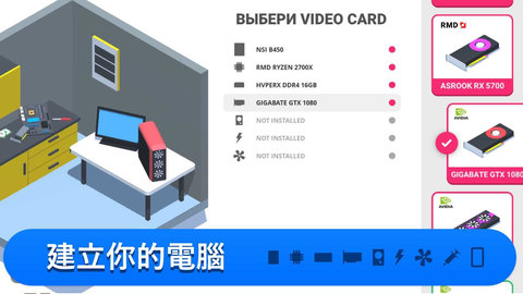 装机模拟器中文版 6.5.0 安卓版4