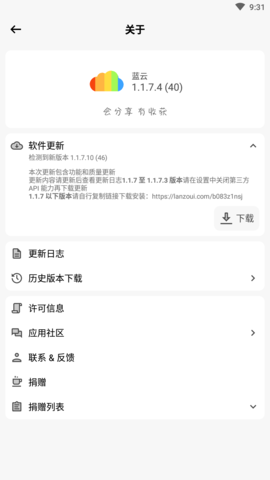 蓝云app 1.3.1.7 安卓版2