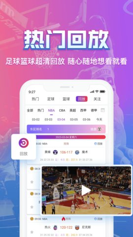 看球吧app 1.3.2 安卓版2