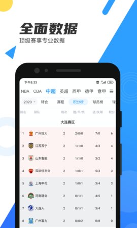 直播8触屏版App 6.5.2 安卓版3