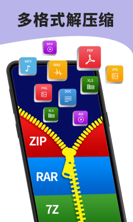 7zip解压器手机版下载 5.3.0 安卓版1