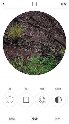 Ocamera 2.3.3 安卓版4