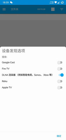 LocalCast投屏App 10.4.2.6 安卓版3