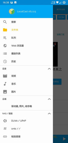 LocalCast投屏App 10.4.2.6 安卓版4