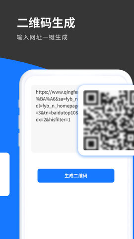 清风工具箱App 3.4.8 安卓版2