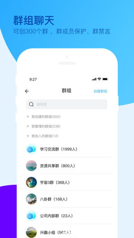 爱多聊App 1.0.0 安卓版2