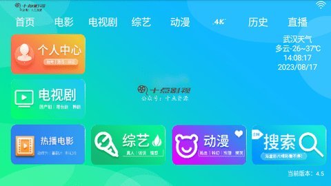 天天影院tv版app 1.0 免费版1