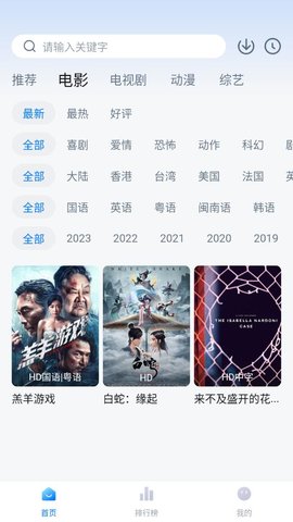 大鱼影视tv版app 1.0.0 免费版3