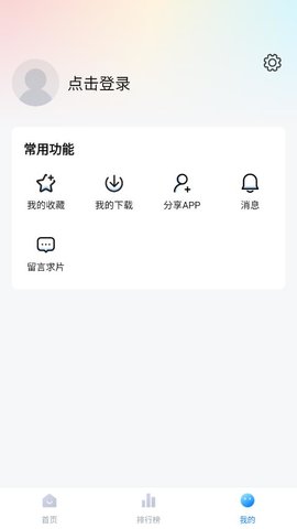 大鱼影视tv版app 1.0.0 免费版4