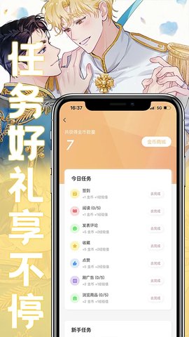 薯条漫画网下载 1.2.3 安卓版4