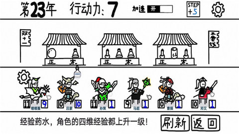 鼠绘三国模拟器手游 0.4.8 安卓版2