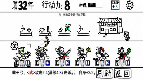 鼠绘三国模拟器手游 0.4.8 安卓版4