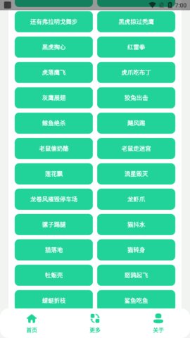 黑虎阿福盒App 1.0 安卓版1