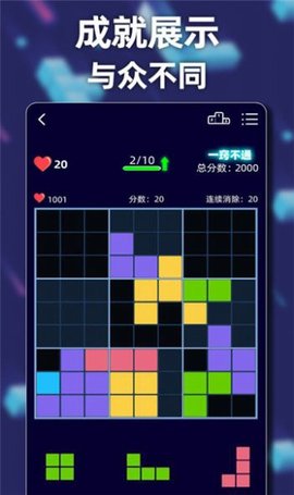 方块乐翻天游戏 1.0.0.4 安卓版3