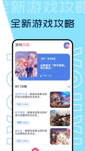 2353乐园App 1.1 最新版4