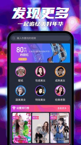 争达趣看App 3.1.3 官方版4