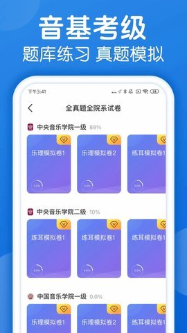 乐理手册App 2.2.0 安卓版1