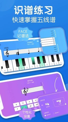 乐理手册App 2.2.0 安卓版4