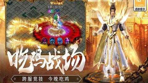 龙焰战争传奇手游 2.0.1 最新版5