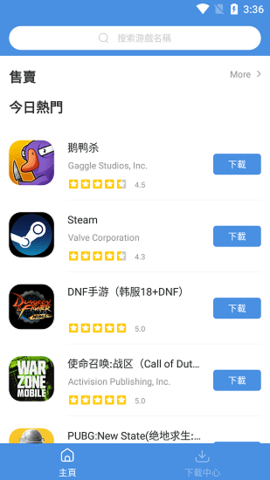 GamesToday游戏盒子App 5.32.41 安卓版1