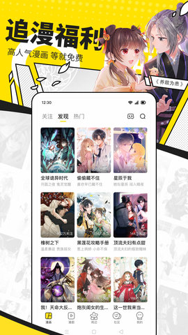 快看漫画App 7.49.0 安卓版3