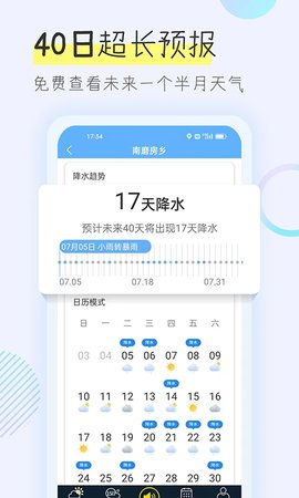 多看天气app 1.5.7 安卓版3