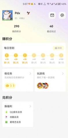 豆豆游戏库App 1.0.0 最新版3