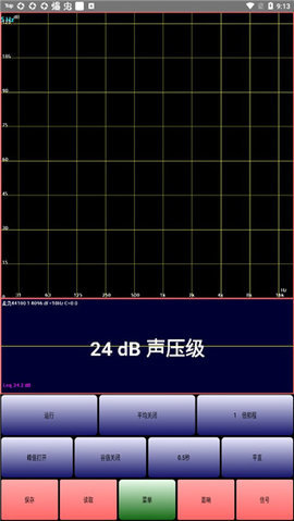 audiotools手机频谱仪App 8.4 安卓版1