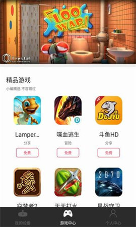 大朋助手App 1.1.3 安卓版3