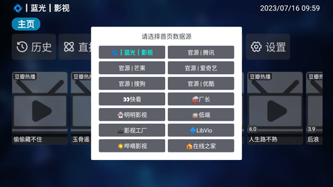 春风影视网App 5.1.4 安卓版1