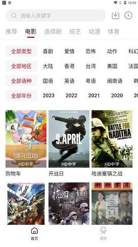 荔枝视频App 1.6.3 免费版2