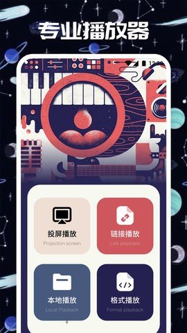 星夜视频App 1.1 无广告版1