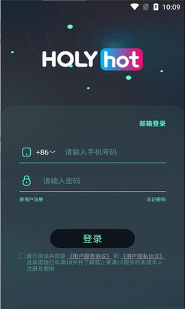 HolyHot 2.0.0 安卓版3