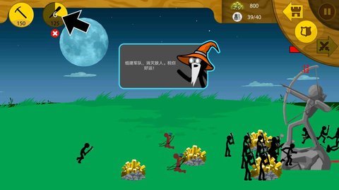 火柴人战争999999钻999999金币(Stick War) 9999.9.99 中文版4