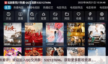 蛋蛋影视仓V3电视盒子版 3.0.20 免费版4