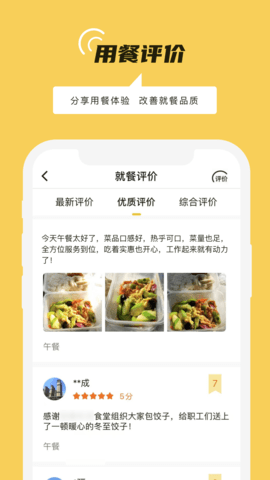 铁路人app 3.7.1 安卓版1