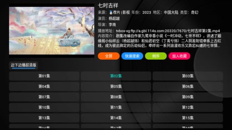 小苹果影视4K版 20230801-2053 免费版2