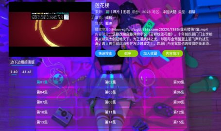 萤火视界视频内置源版 5.0.5 纯净版3