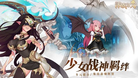 部族之光最新版 1.8 安卓版2