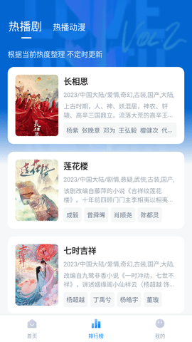 拼音注音字帖影视App 6.3.0 苹果iOS版4