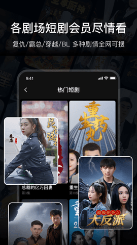 疯狂短剧app 2.8.2 安卓版1