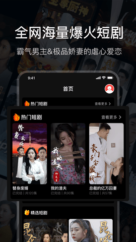 疯狂短剧app 2.8.2 安卓版2